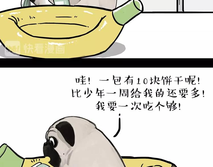 第181话 零食风波与蟑螂风波6