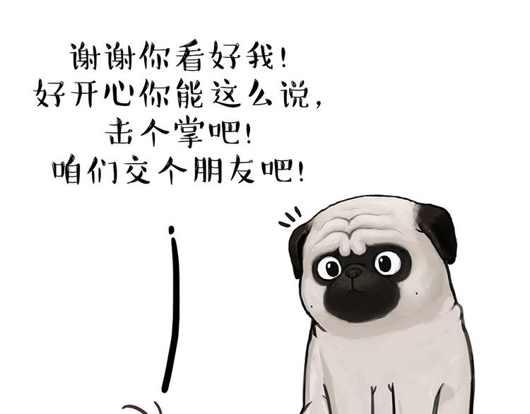 第181话 零食风波与蟑螂风波61