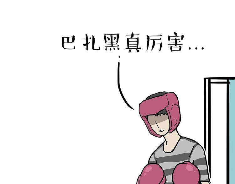 第181话 零食风波与蟑螂风波67
