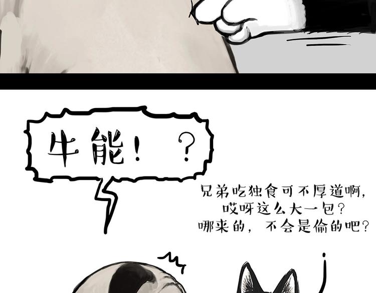 第181话 零食风波与蟑螂风波8