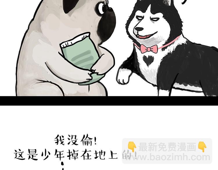 第181话 零食风波与蟑螂风波9