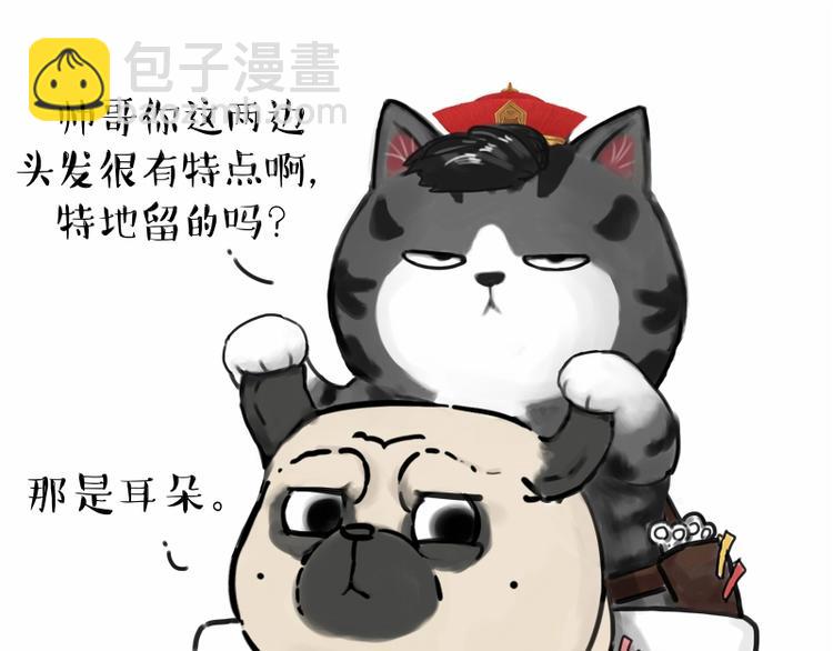 第182话 巴扎黑换了个头…型10