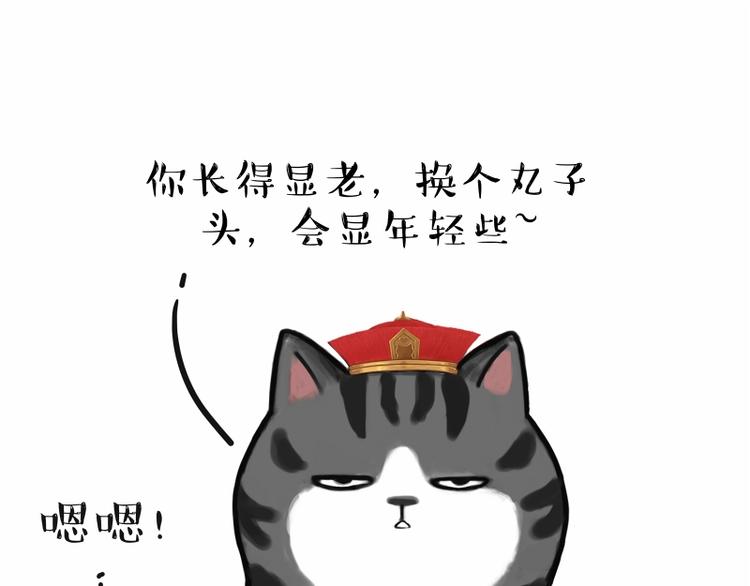第182话 巴扎黑换了个头…型12