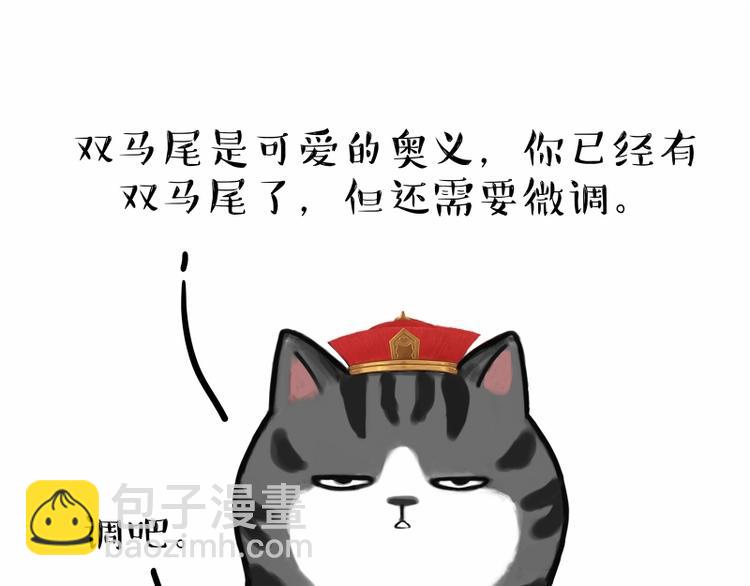 第182话 巴扎黑换了个头…型24