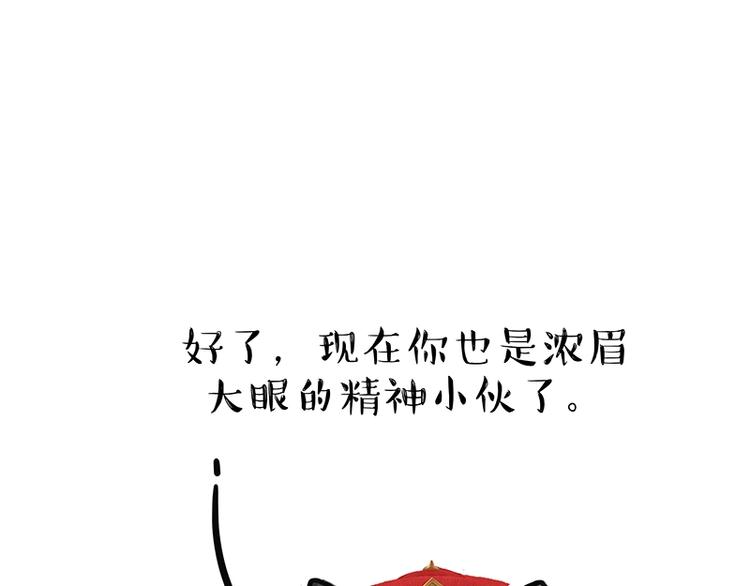 第182话 巴扎黑换了个头…型36