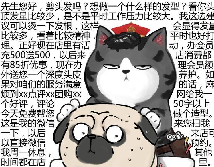 第182话 巴扎黑换了个头…型8