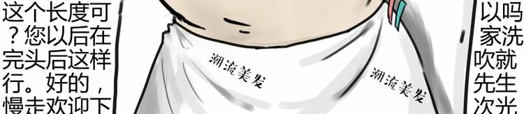 第182话 巴扎黑换了个头…型9