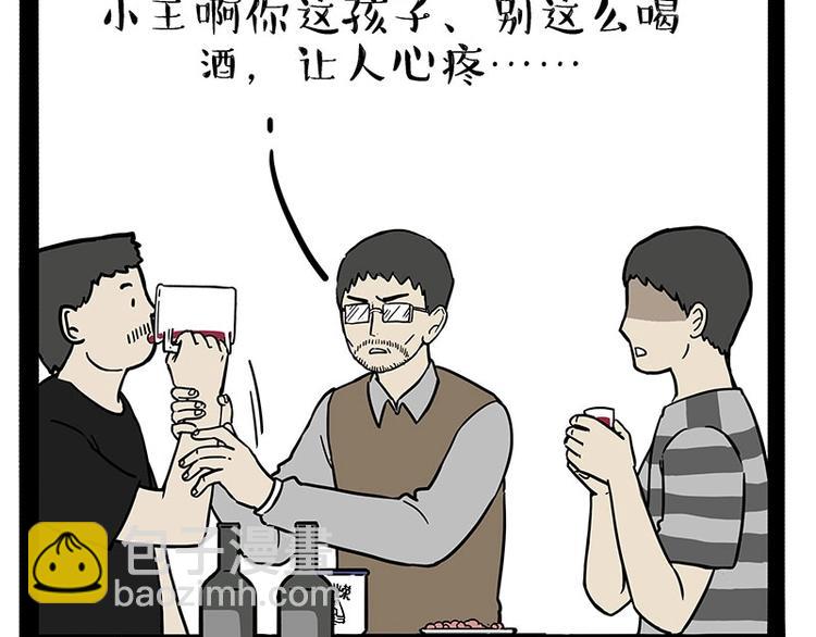 第183话 一男子寄宿友人家…18