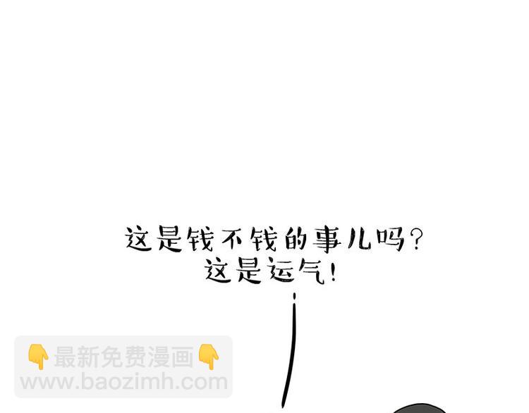 第183话 一男子寄宿友人家…2