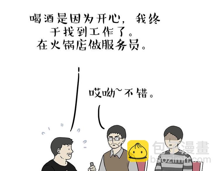 第183话 一男子寄宿友人家…21
