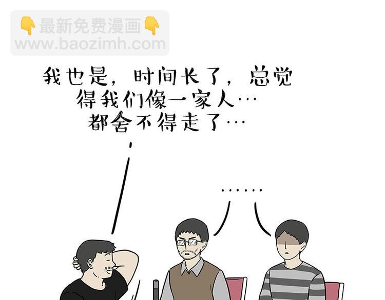 第183话 一男子寄宿友人家…24