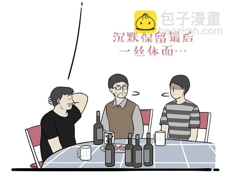 第183话 一男子寄宿友人家…26