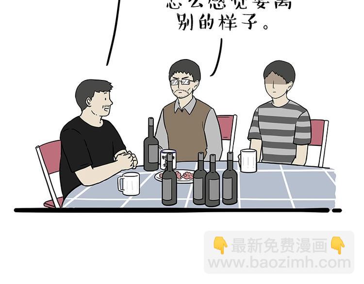 第183话 一男子寄宿友人家…28