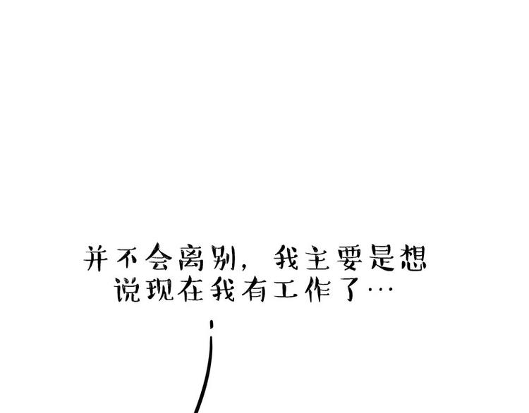 第183话 一男子寄宿友人家…30