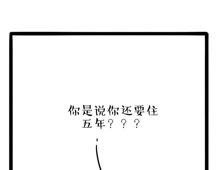 第183话 一男子寄宿友人家…36