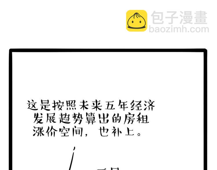 第183话 一男子寄宿友人家…38
