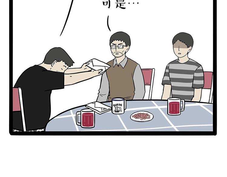 第183话 一男子寄宿友人家…39