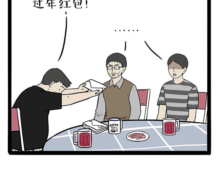 第183话 一男子寄宿友人家…41