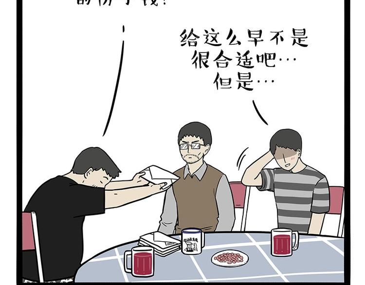 第183话 一男子寄宿友人家…43