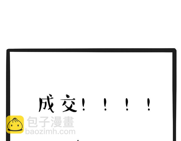 第183话 一男子寄宿友人家…45