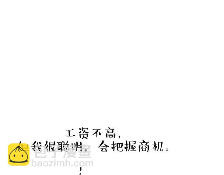 第183话 一男子寄宿友人家…49
