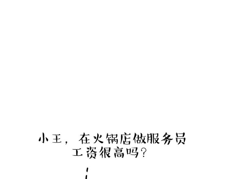 第183话 一男子寄宿友人家…51