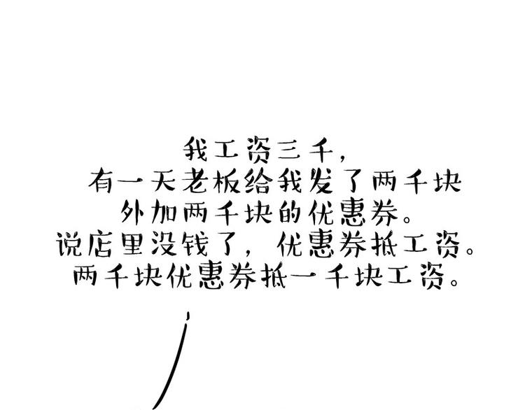 第183话 一男子寄宿友人家…55