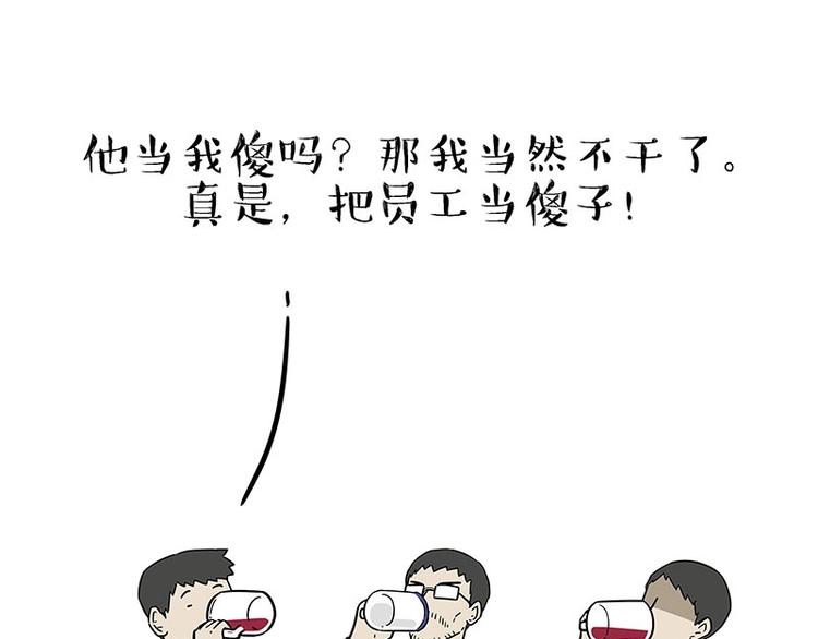 第183话 一男子寄宿友人家…57