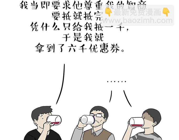 第183话 一男子寄宿友人家…59
