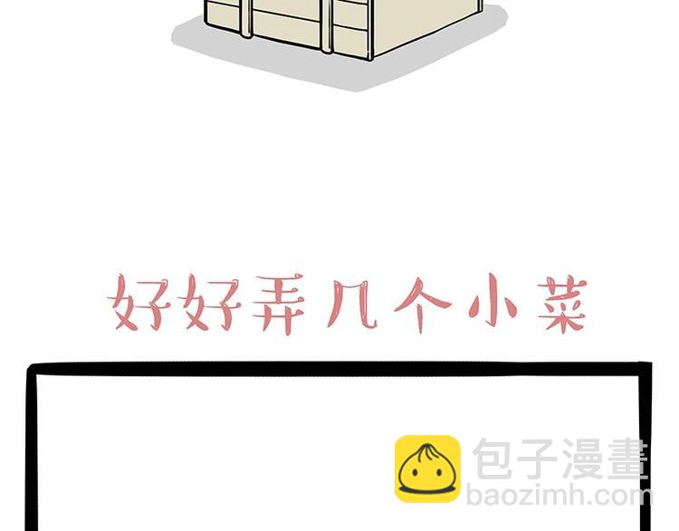 第183话 一男子寄宿友人家…6