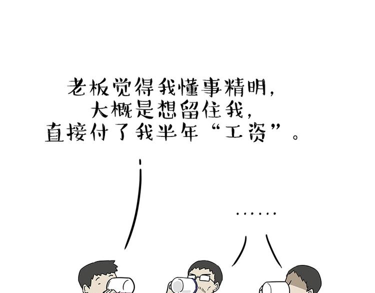 第183话 一男子寄宿友人家…61