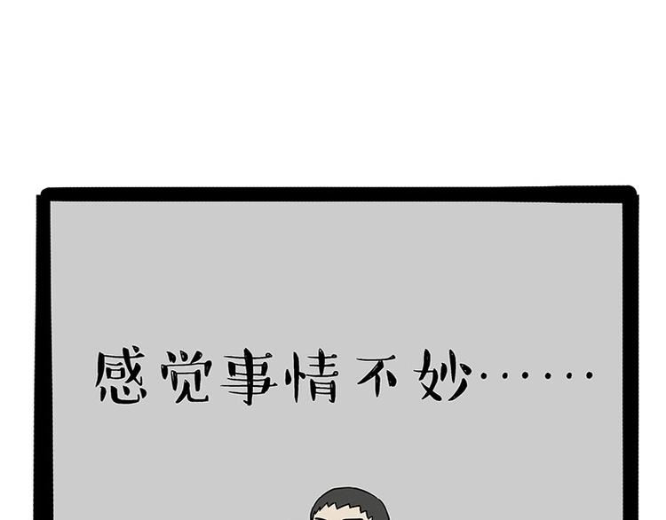 第183话 一男子寄宿友人家…64