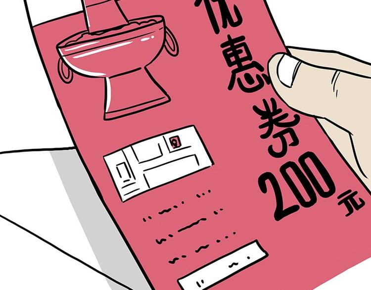 第183话 一男子寄宿友人家…69
