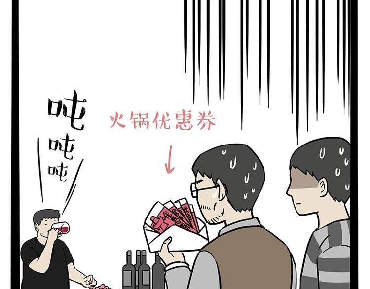 第183话 一男子寄宿友人家…71