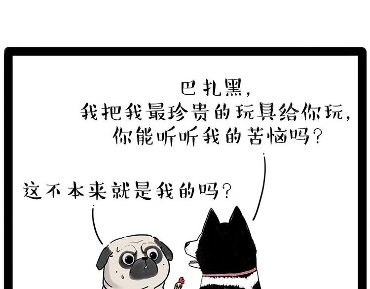 第184话 牛能的烦恼0