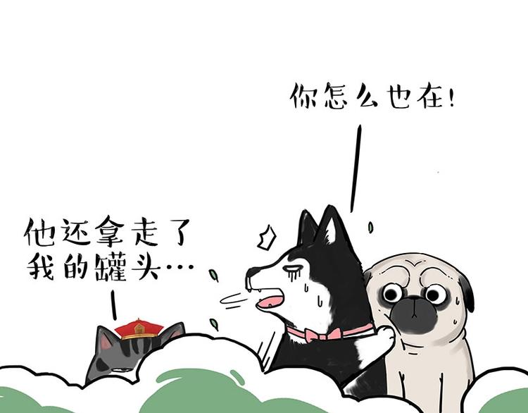 第184话 牛能的烦恼10