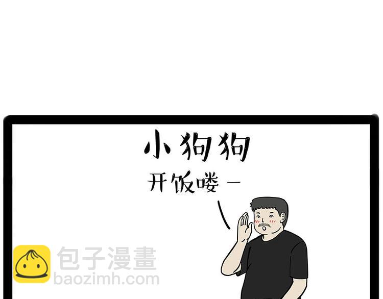 第184话 牛能的烦恼12
