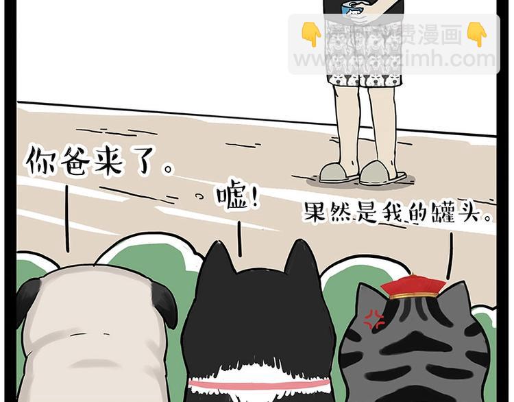 第184话 牛能的烦恼13