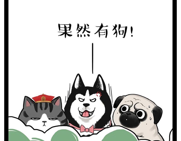 第184话 牛能的烦恼17