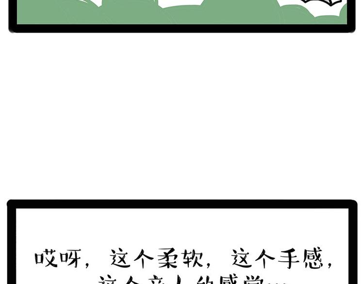 第184话 牛能的烦恼18