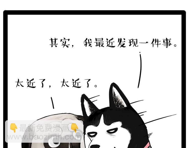 第184话 牛能的烦恼2