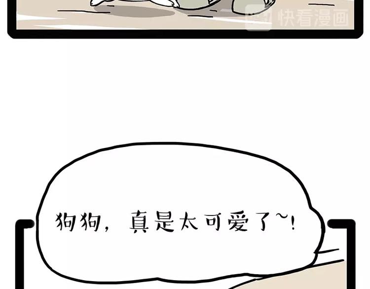 第184话 牛能的烦恼20