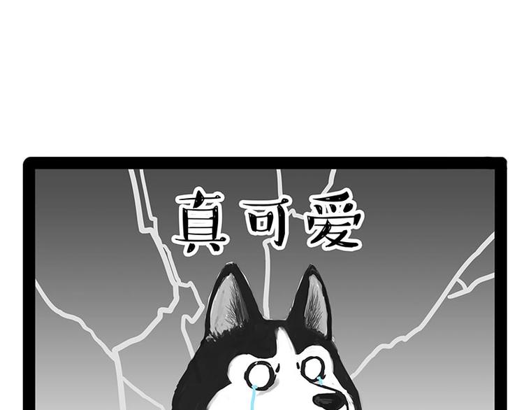 第184话 牛能的烦恼23