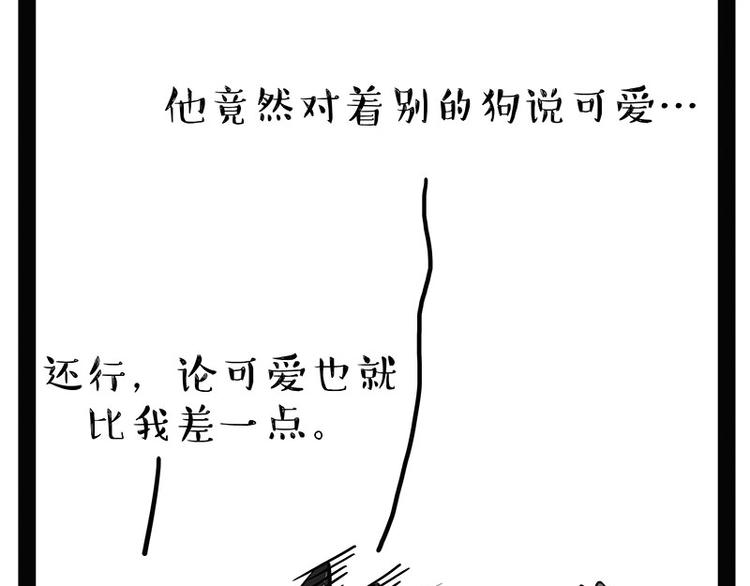 第184话 牛能的烦恼25