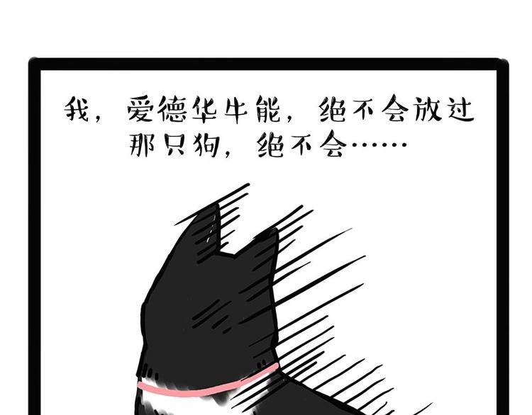 第184话 牛能的烦恼27