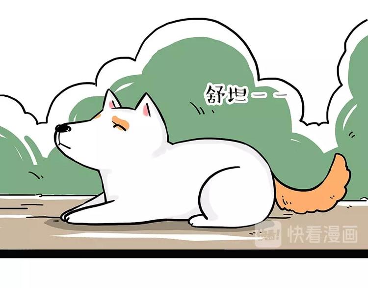 第184话 牛能的烦恼29