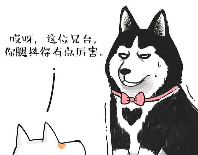 第184话 牛能的烦恼32