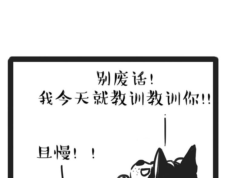 第184话 牛能的烦恼34