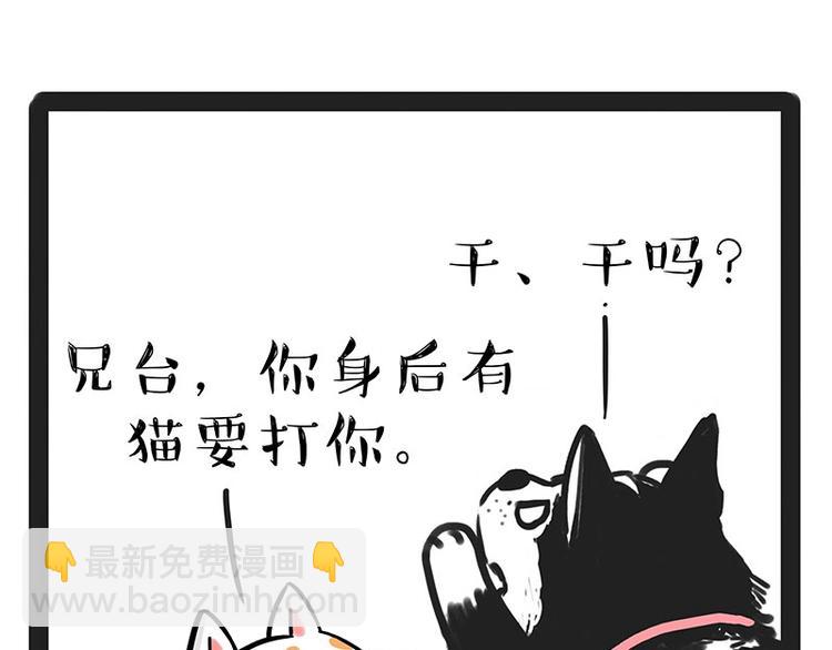 第184话 牛能的烦恼36