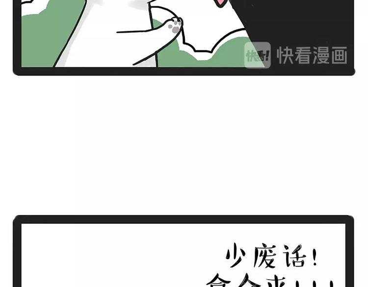 第184话 牛能的烦恼39
